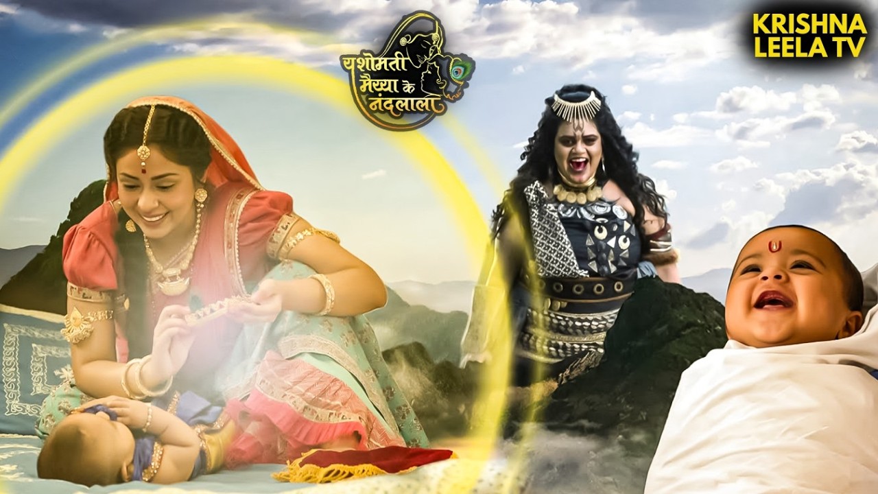 पूतना के आतंक से कैसे बचेगा गांव? | Nandlala | Hindi Serial #vishnu  #YashomatiMaiyaaKe #vishnu