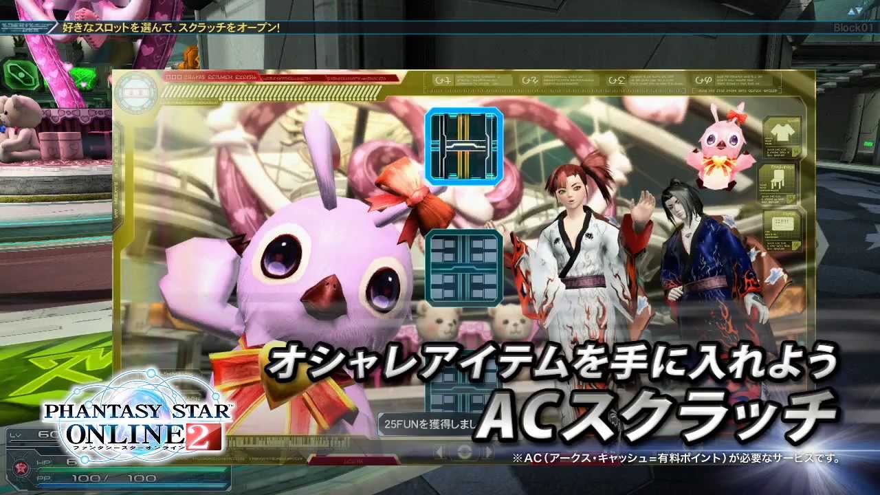 『PSO2』紹介ムービー（3月EP2 DXパッケージ版：ロング）