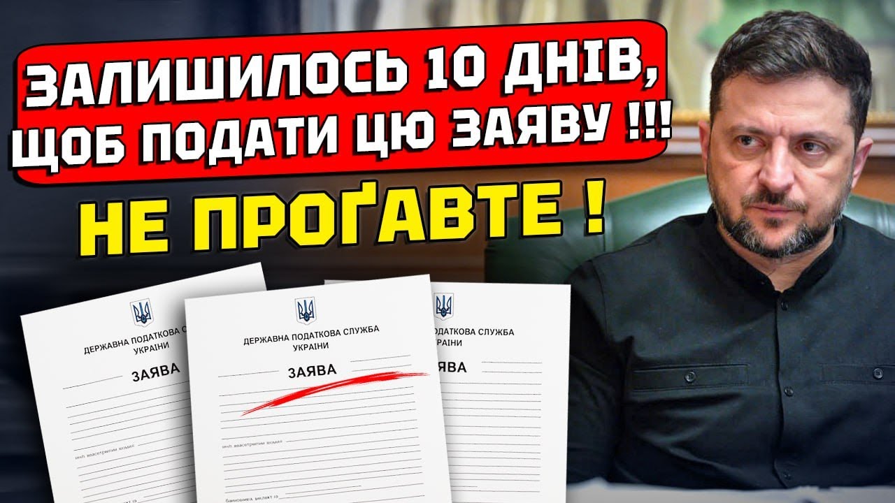 ВИ МАЄТЕ ЛИШЕ 10 ДНІВ! ЗА ЦЮ ПОМИЛКУ ПЕНСІЮ ЗРІЖУТЬ НА 20%