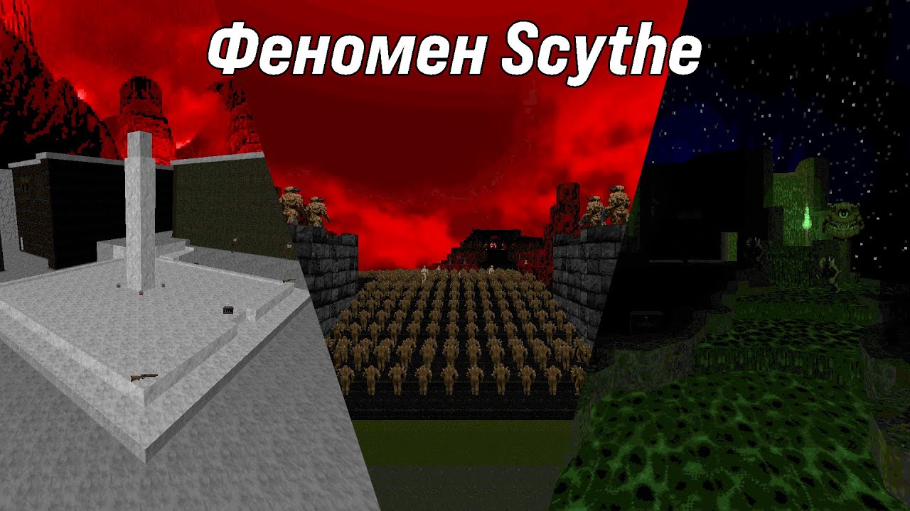 Как серия Scythe изменила комьюнити Doom
