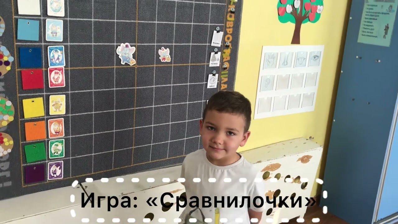 Игры на коврографе «Ларчик»