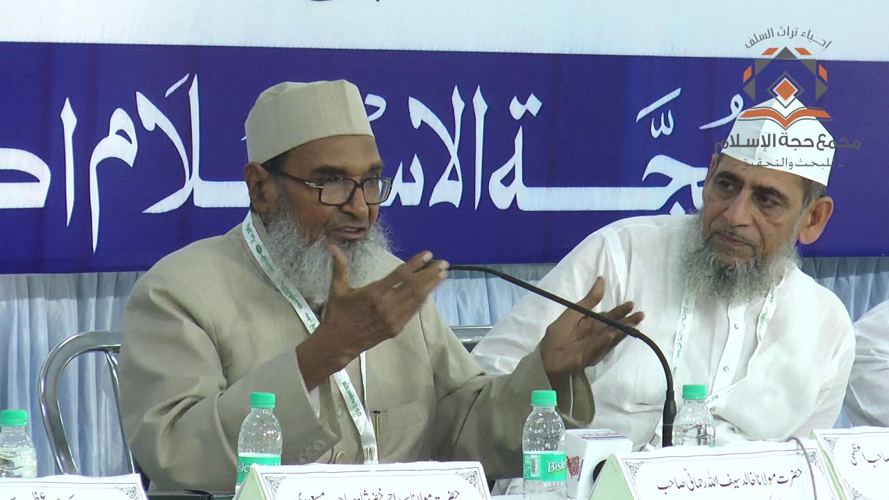 Khateeb ul Islam International Seminar (Presidential Address: Hazrat Maulana Dr. Saeed ur Rehman Sb)