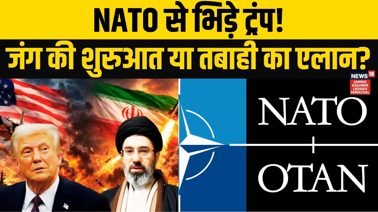 NATO पर भड़के Trump! Iran युद्ध पर America में बगावत! | Mojtaba Khamenei | Iran vs US/Israel | N18G