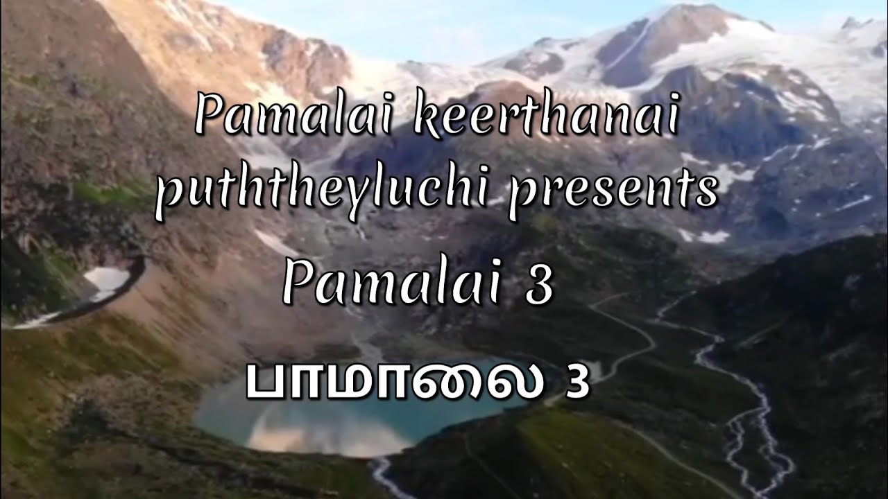 Pamalai 3(உன்னதம், ஆழம், எங்கேயும்)..