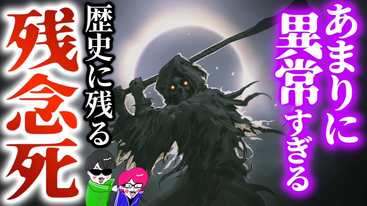 そんな事ある？残念すぎる最期を迎えた人物３選【最悪すぎる４・福沢諭吉の最期・原因は大食い】