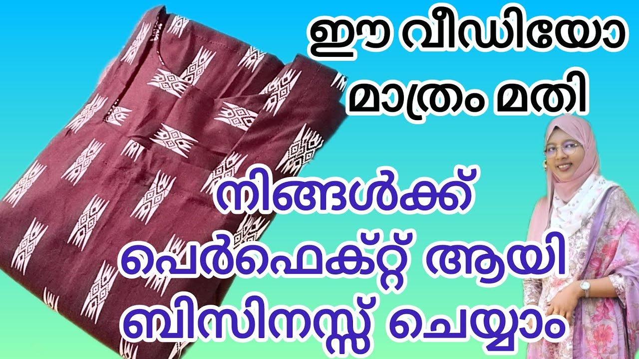 ഈ വീഡിയോ കണ്ടാൽ പിന്നെ തയ്യൽ അറിയില്ല എന്ന് പറയില്ല easy to way stitching #malayalam #sew #stitch 