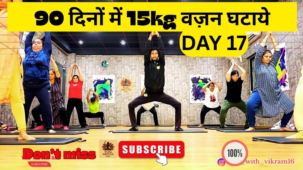 बेल्ली फेट ख़त्म सिर्फ़ 90 दिन में ! Belly fat loss in 90 days | fat loss yoga 