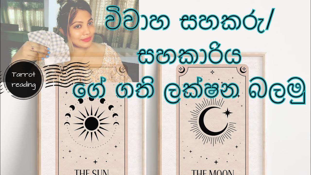ඔයා කවදා හරි විවාහ වෙන්නේ මේ වගේ කෙනෙක්ද?|එයා හොදද|නරකද?