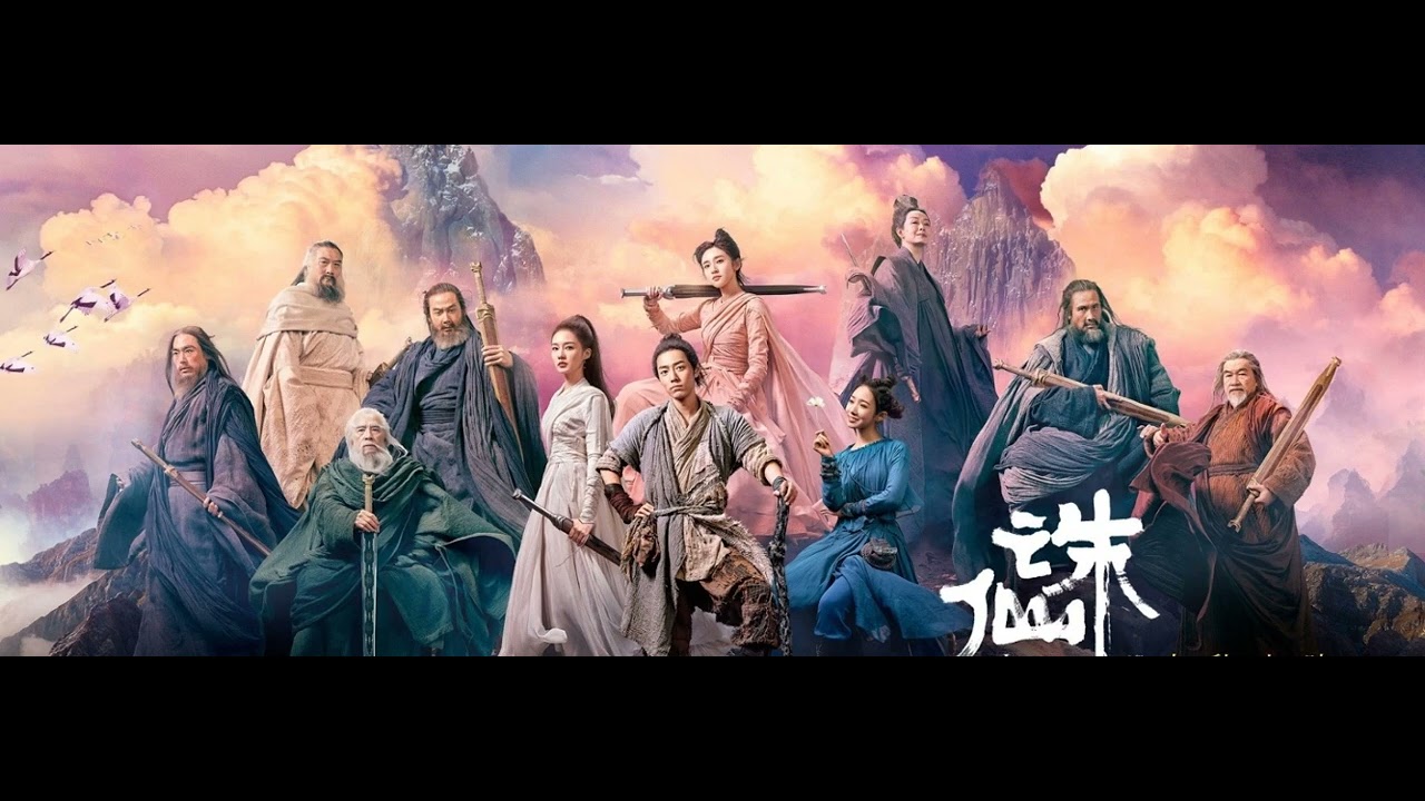 《诛仙》21 30集