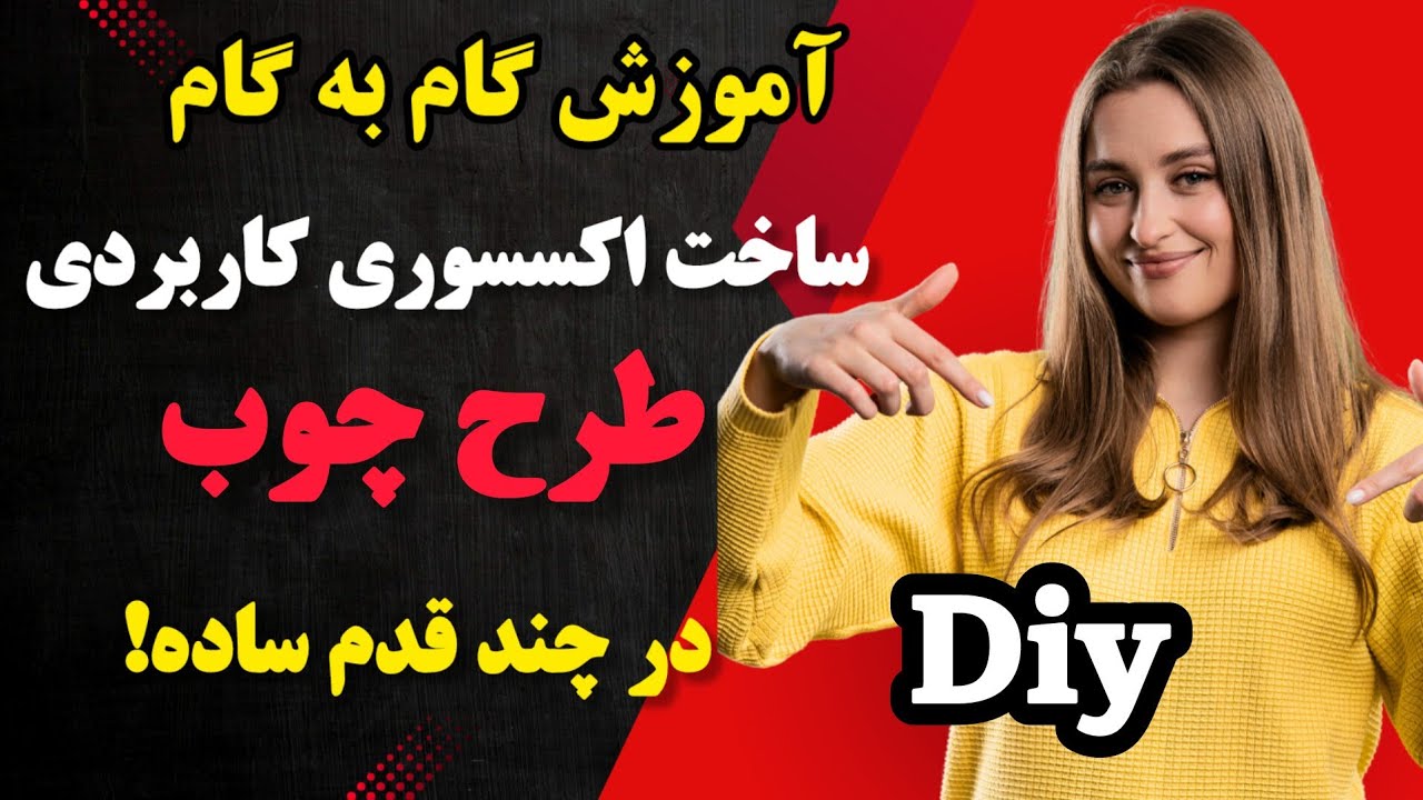 🤩آموزش ساخت اکسسوری کاربردی طرح چوب با سنگ مصنوعی جلسه:40 امDiy home made 