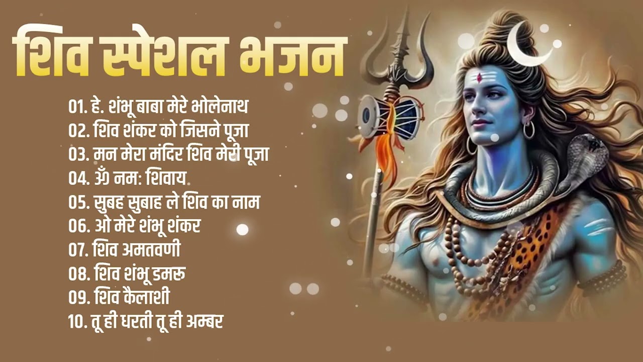 शिव जी के स्पेशल भजन || Ad Free Non Stop Bhajan || Sanatan Dharma
