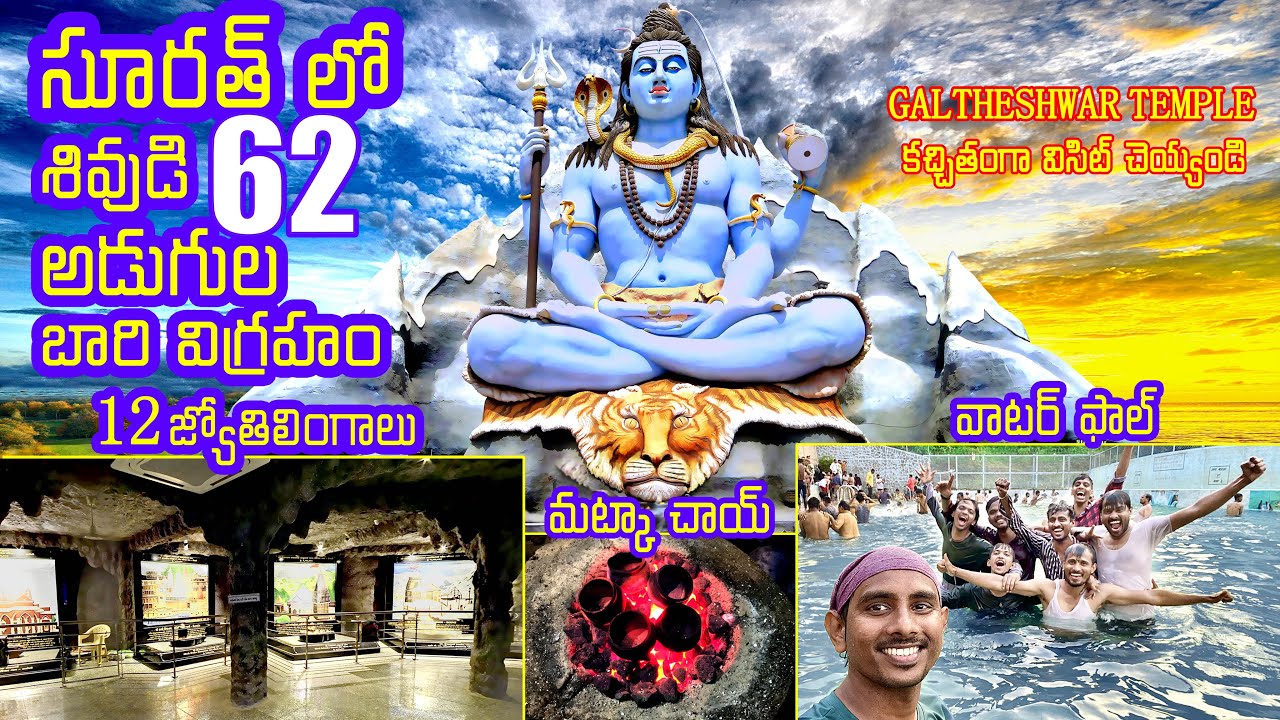 SURAT LO 62 ADUGULA SHIVUDI BARI VIGRAHAM | KHACCHITANGA VISIT CHEYYALSINA PLACE GALTESHWAR TEMPLE.