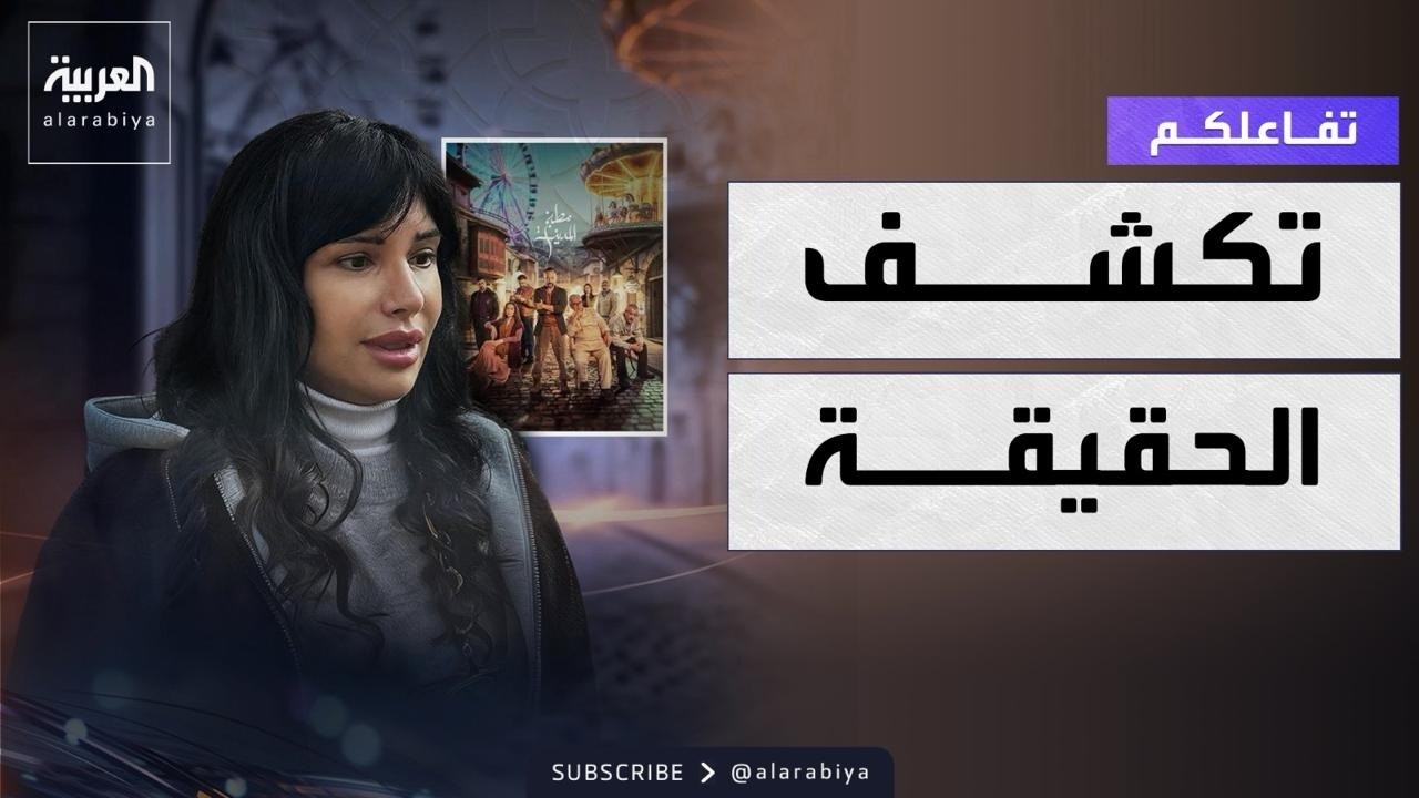 تفاعلكم | رشا شربتجي تكشف شروط الرقابة على مطبخ المدينة وتفاصيل خلاف النجوم في النويلاتي
