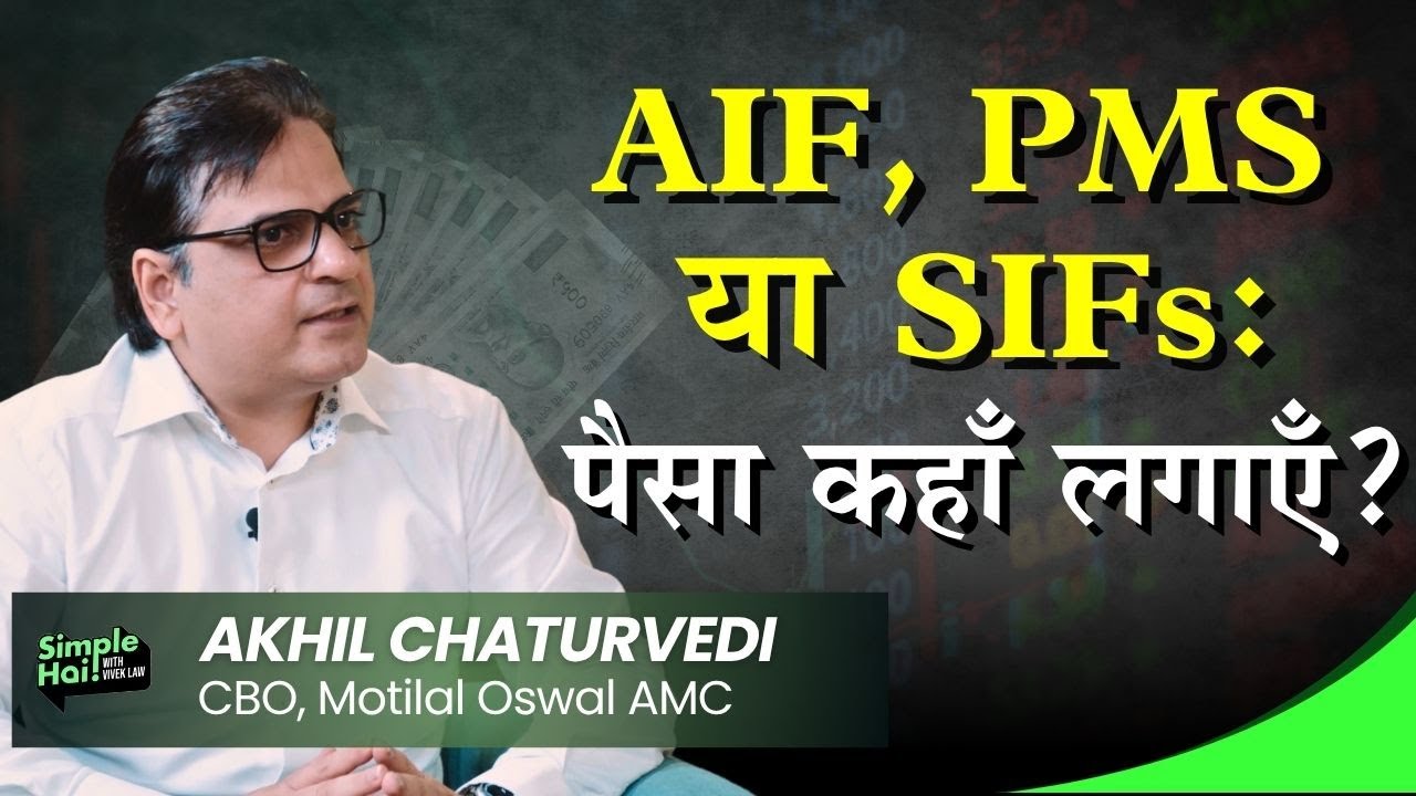 How To Maximize Your Returns? Motilal Oswal&rsquo;s Akhil Chaturvedi Explains AIFs, PMS, & SIFs