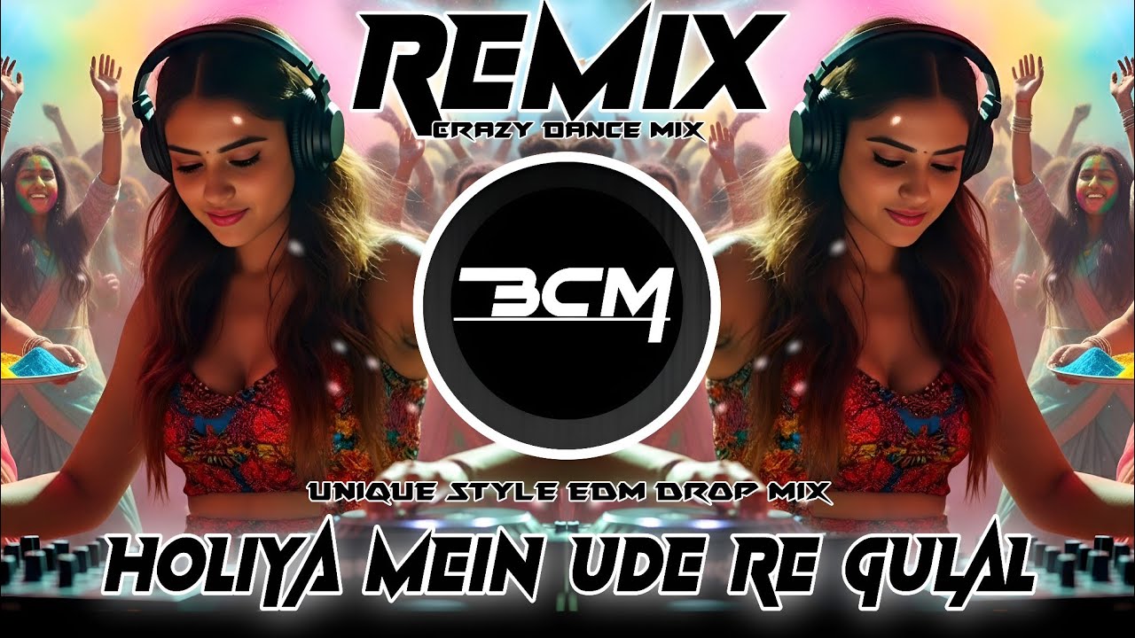Holiya Mein Ude Re Gulal Remix | Dj Siday Edm Song | 💃🕺Dj Siday Remix | 2026