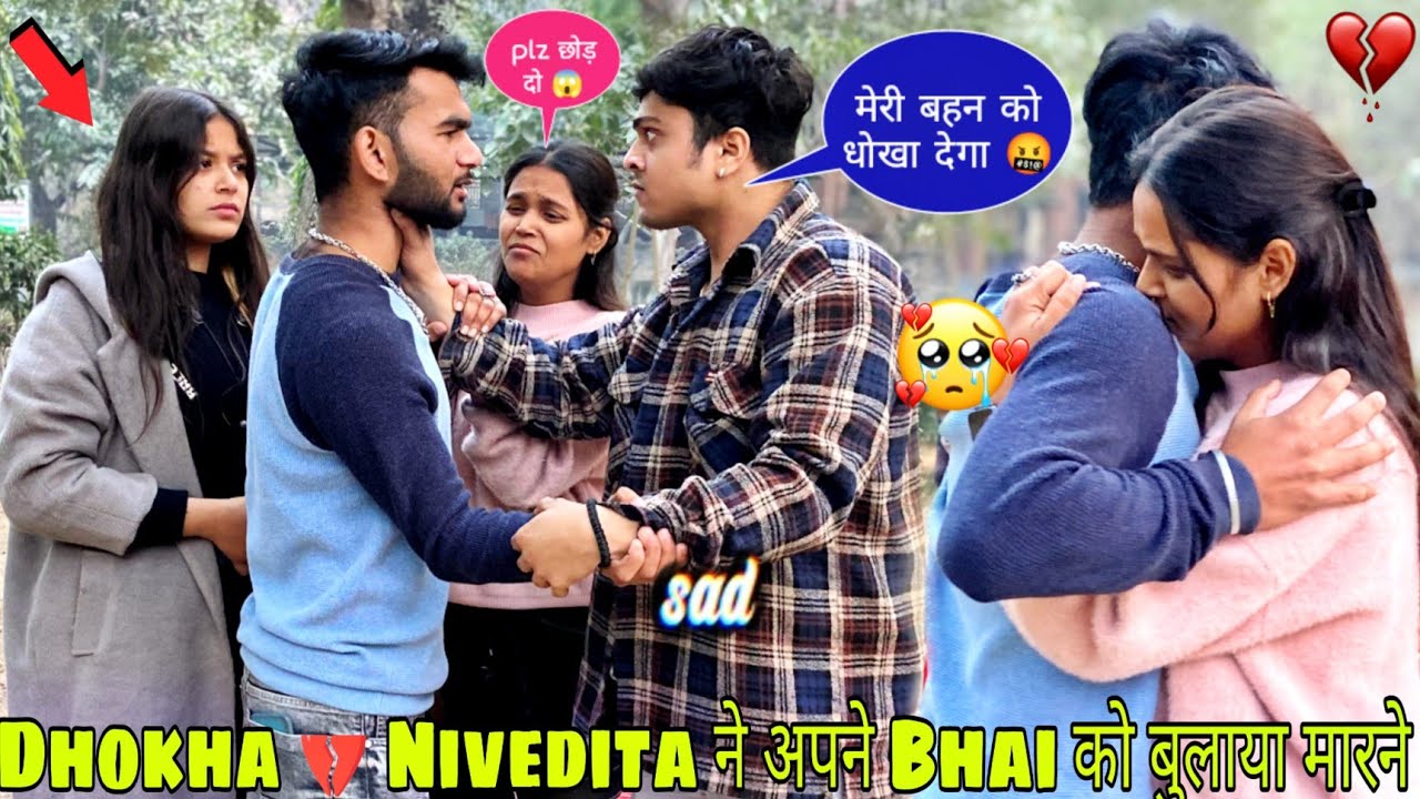 Dhokha 💔 Break Up Prank 🥺💔 || Nivedita ने अपने भाई को बुलाया मारने के लिए 😭 || Anshul Yadav