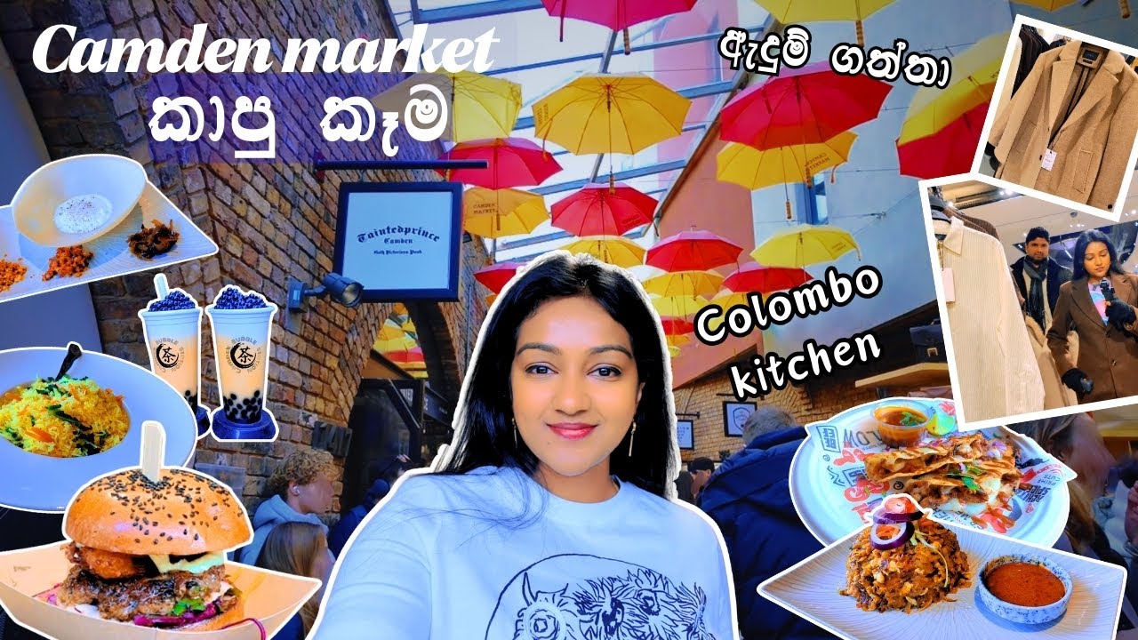 Camden market ගිහින් කාපු කෑම 😍 ZARA Shopping ❤️ Colombo kitchen SL food review, UK sinhala vlog 🇱🇰