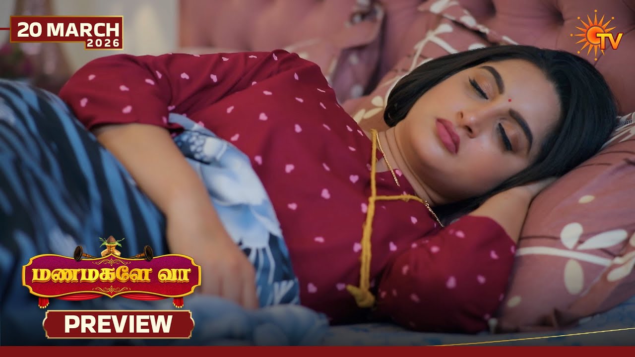 Manamagale Vaa - Preview | 20 Mar 2026 | Tamil Serial | Sun TV