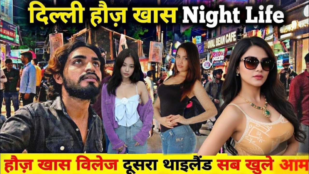 Hauz Khas Village Night Life | Night Life in 💋Hauz Khas 💋| Delhi Night Life | Delhi Slum Area Night