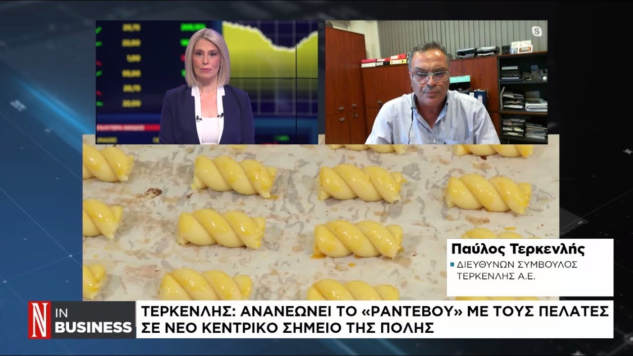 Τερκενλής: Ανανεώνει το «ραντεβού» με τους πελάτες σε νέο κεντρικό σημείο της πόλης