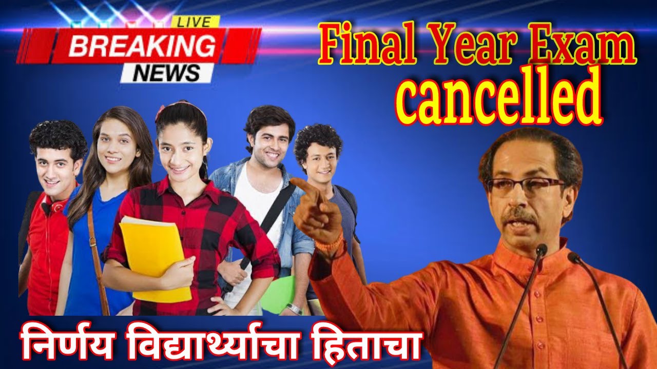final year exam cancelled   uddhav thackeray speech today   uddhav thackeray