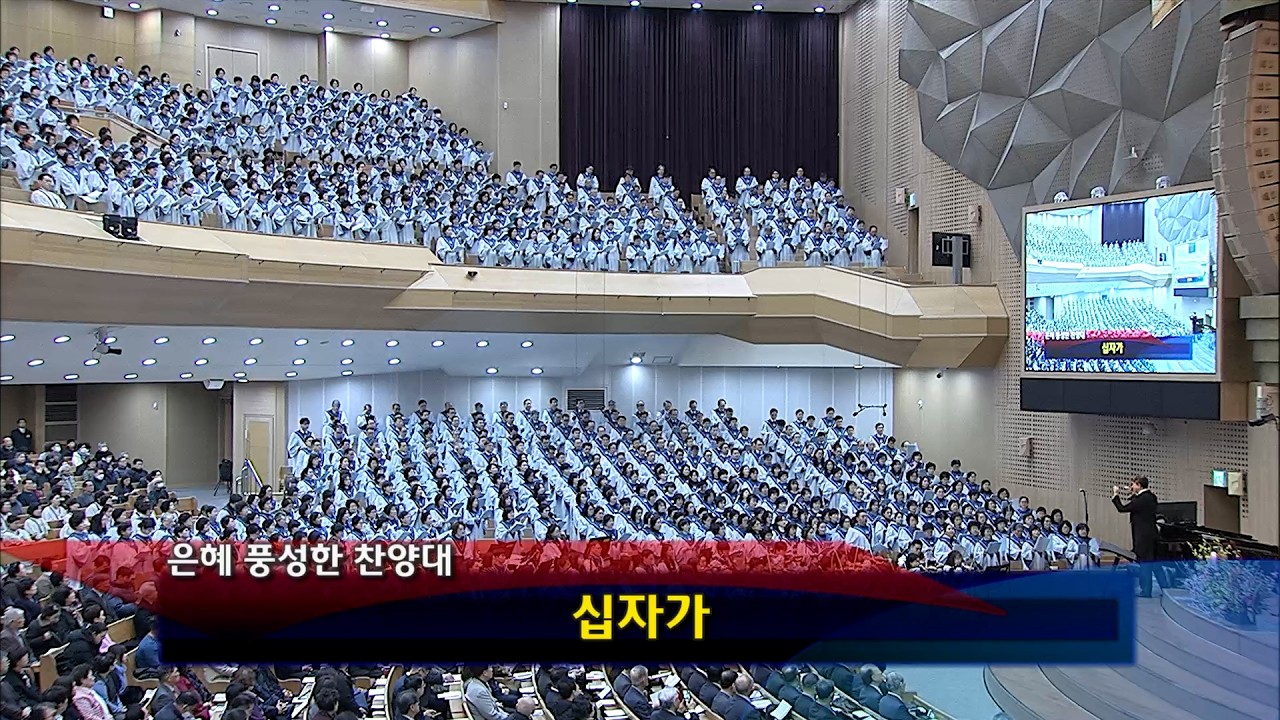 [2026년02월22일-1부] / 십자가