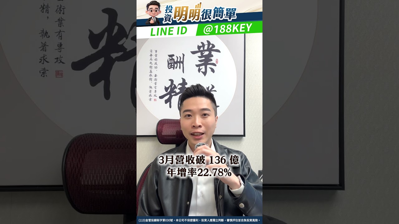 國巨營收超預期！被動元件點火噴出 漲價潮要來了！ #小明老師 #台股 #被動元件 #國巨 #日電貿 #鈺邦