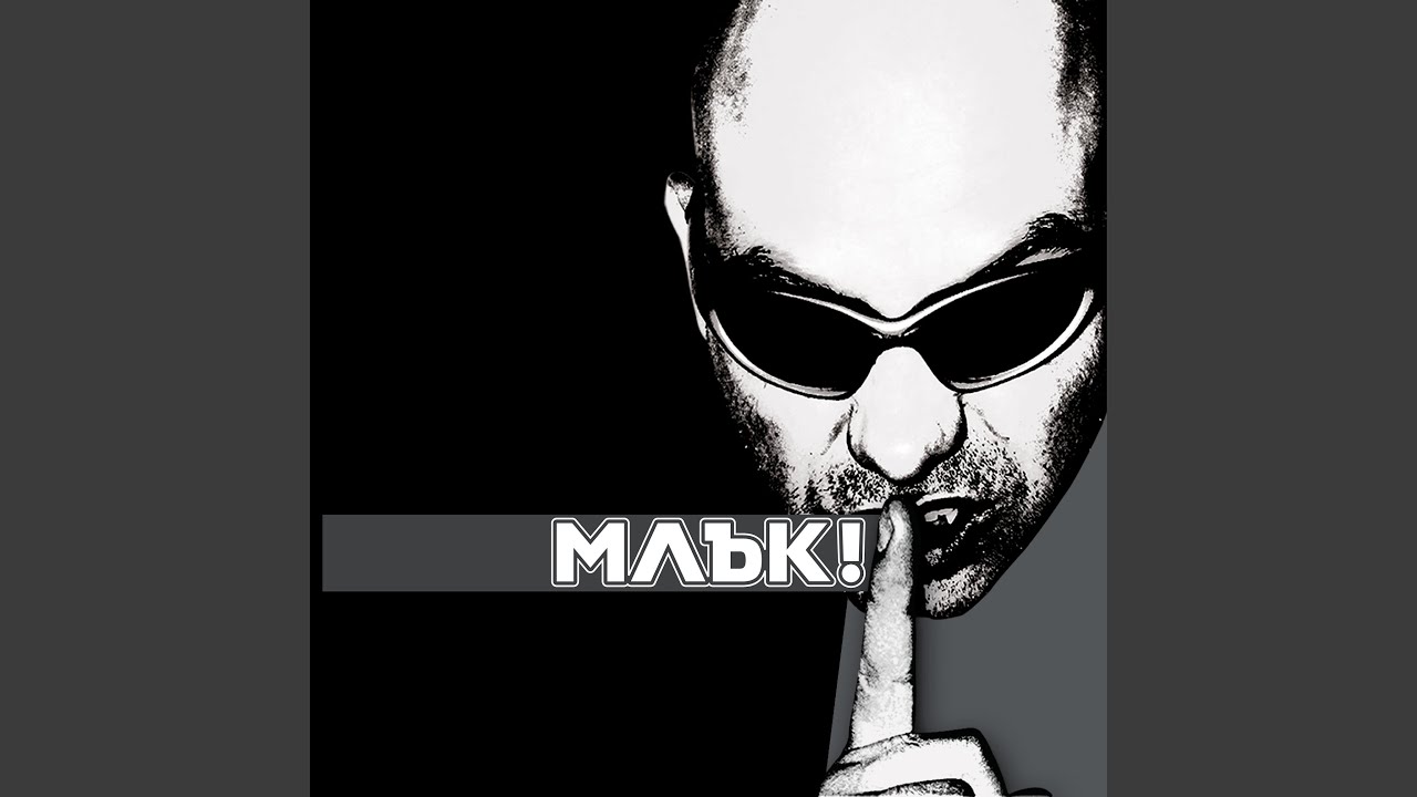 Vseki mrazi / Всеки мрази красивите и умните