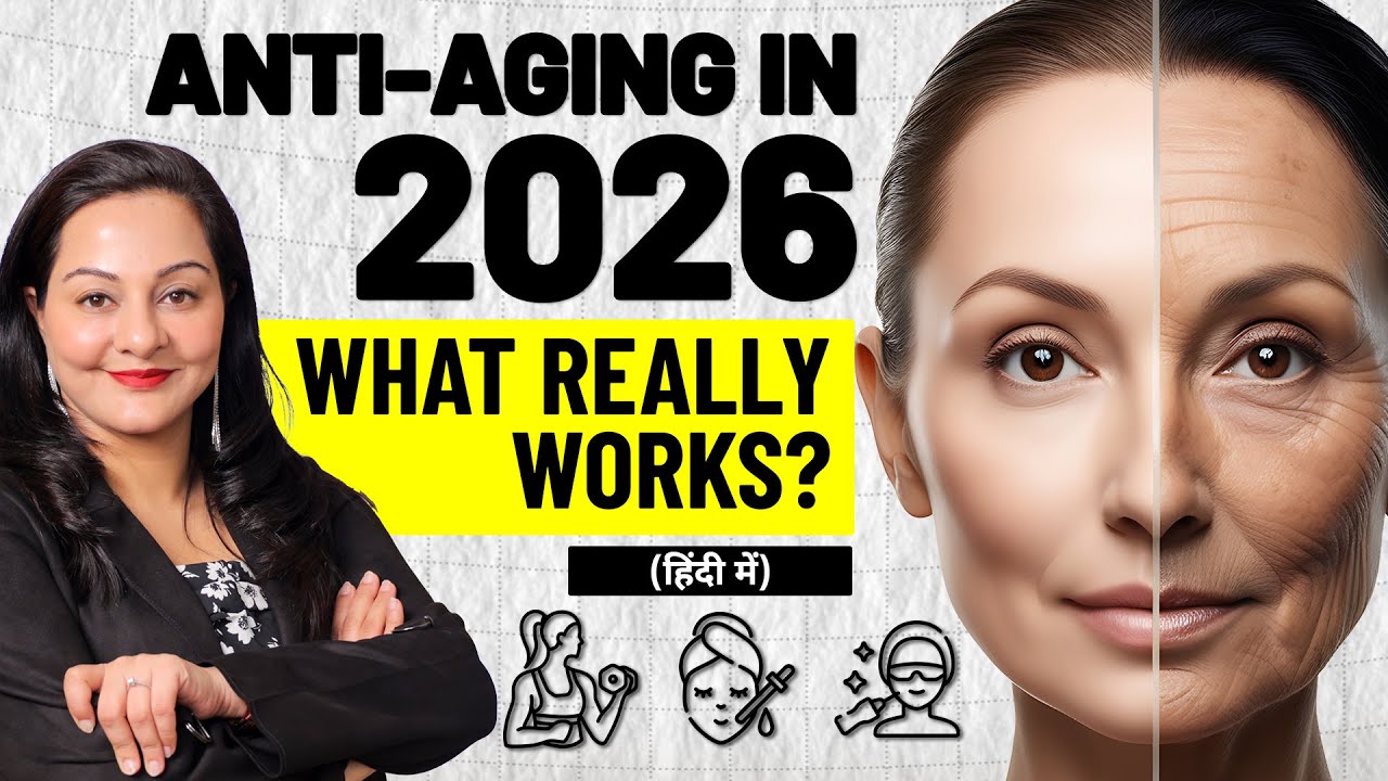 2026 Skincare Update: Anti-Aging अब कैसे काम करेगा? | Dermatologist Explains | Citrine Clinic