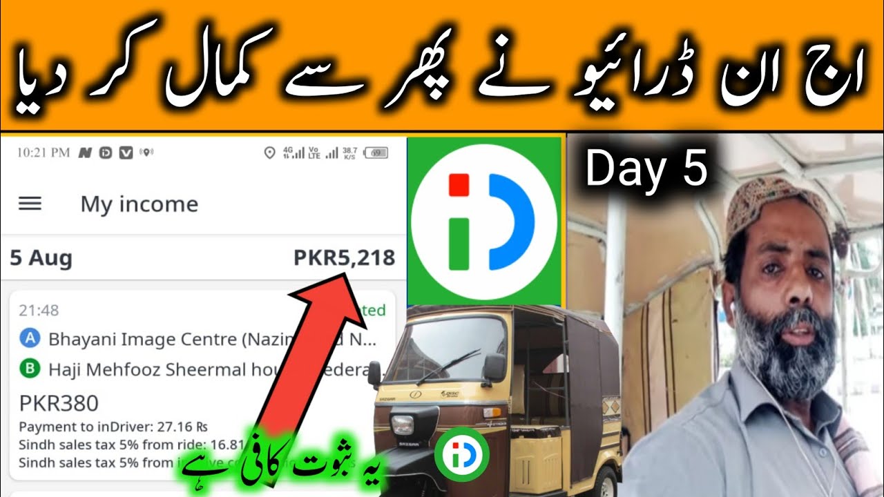 in driver Sy Rickshaw Par 5,218 rupaye kamae  30 Din target 1 lakh rupaye vella buddha