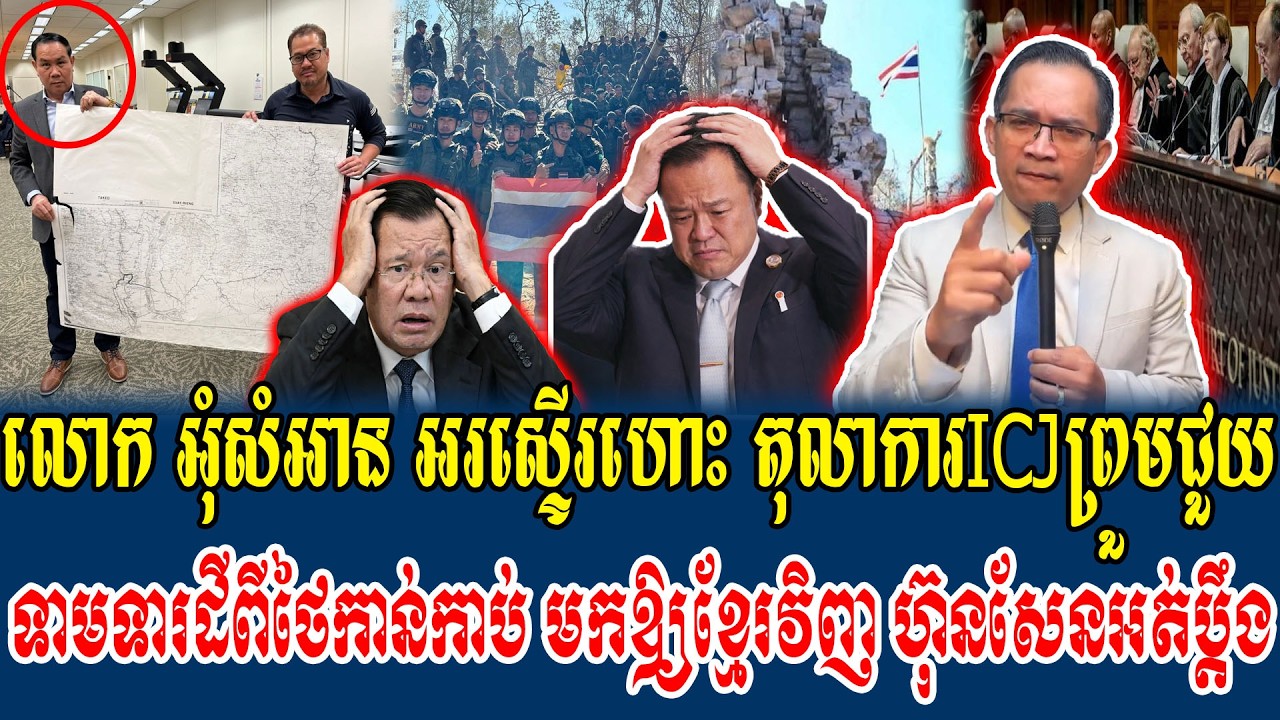 22/02/2026 Mr Muong Nareth Live Talk Show Khmer News Update Khmer-Thai border issue Um Sam Art Win