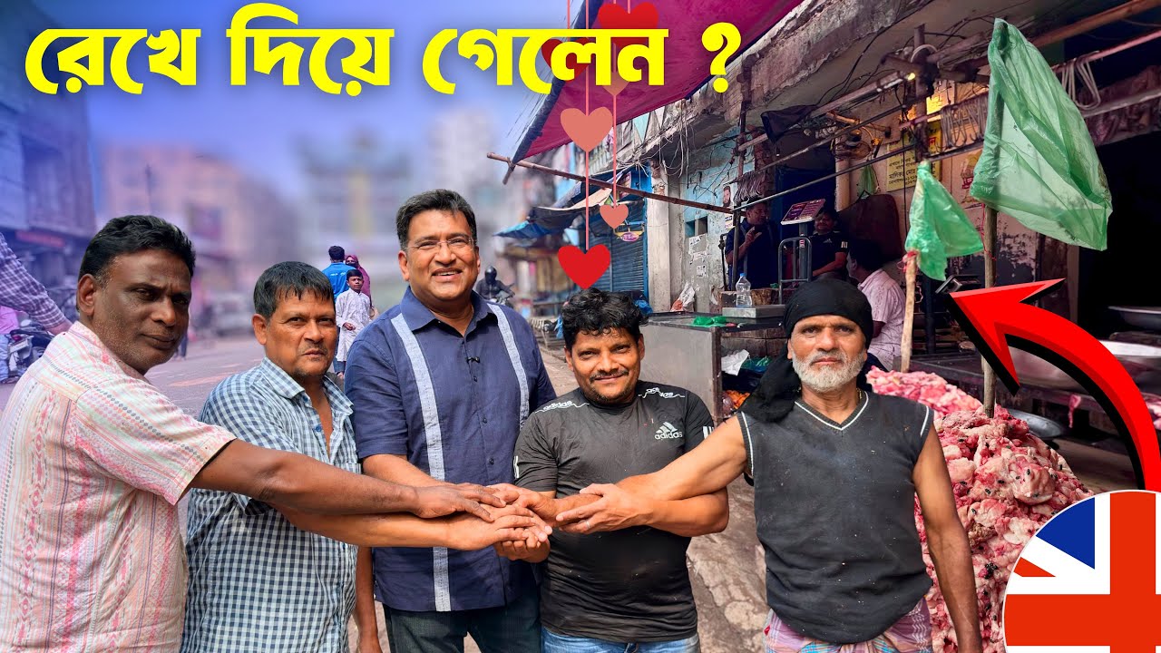 UK থেকে এসে সরাসরি পরামর্শ! 🇬🇧 | আকরাম ভাইয়ের দোকান মিরপুর ১১ | Akram Vai Allahor Dan Meat Shop