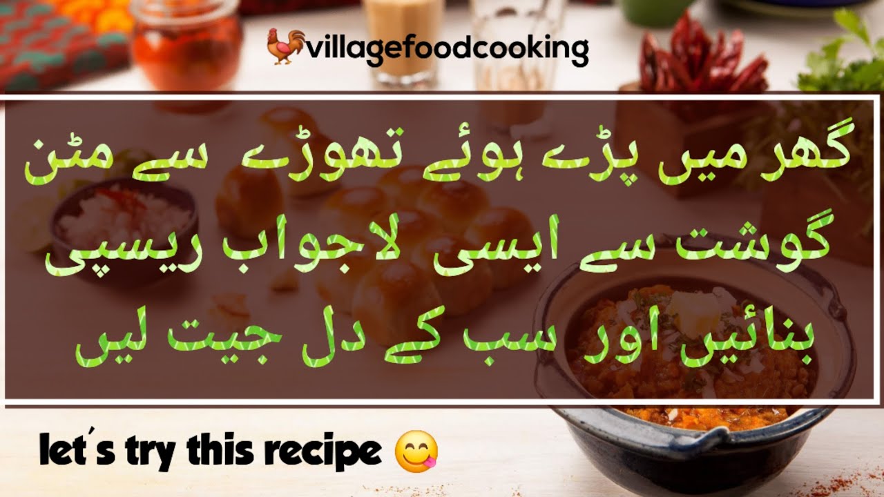 Yummy😋and delicious mutton recipe||unique style mutton gosht recipe||@VillageFoodCookings#easyrecipe