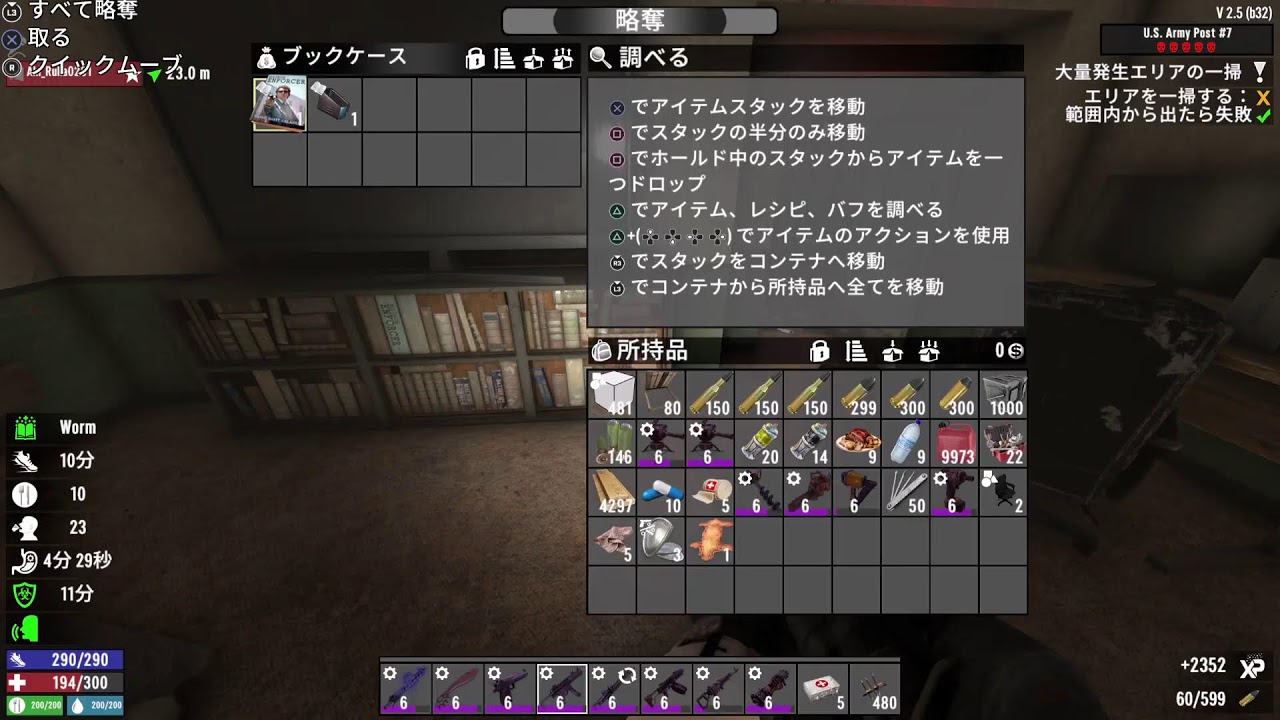 [7 Days to Die] ゾンビ倒すわ