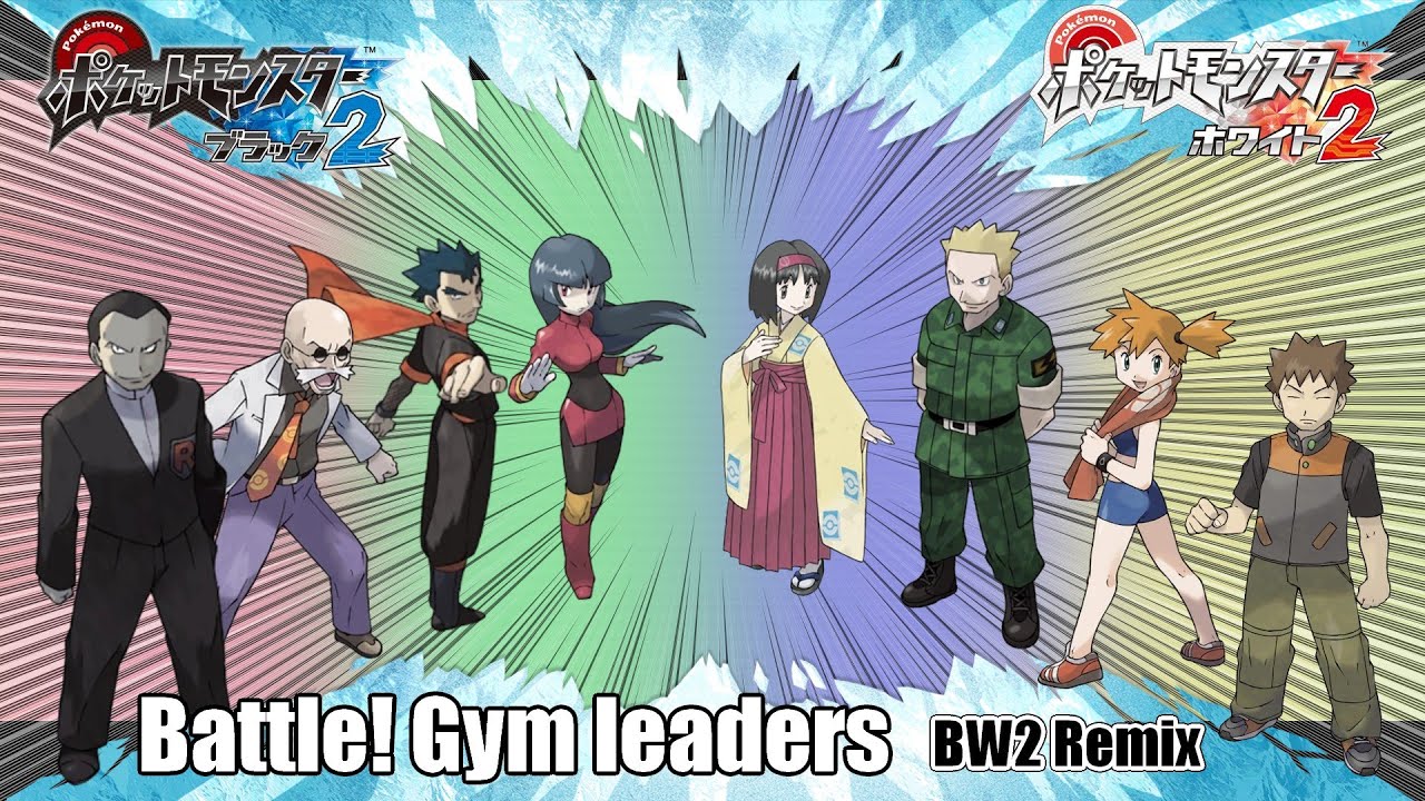 戦闘！ジムリーダー（ポケモン赤緑）BW2アレンジ / Battle!Kanto Gym leader(Pokémon RGBY) BW2 remix