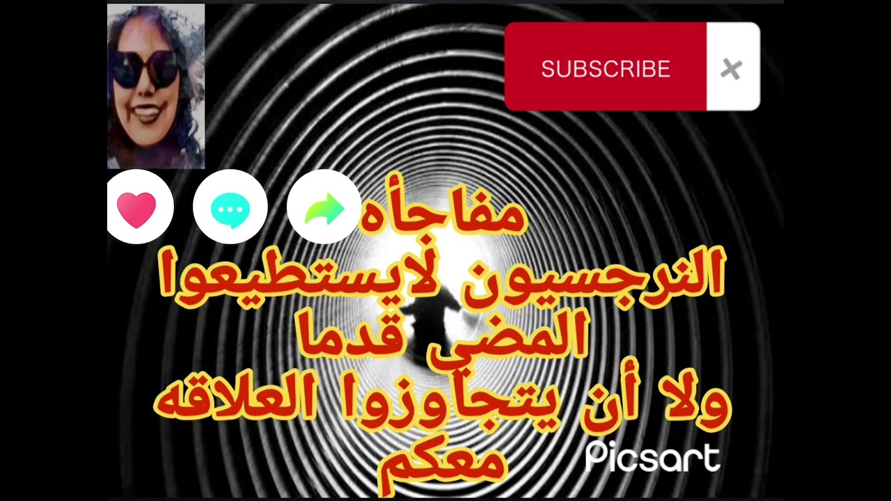مفاجأه ،النرجسيين لايستطيعوا المضي قدما ولا أن يتجاوزوا العلاقه معكم أبدا