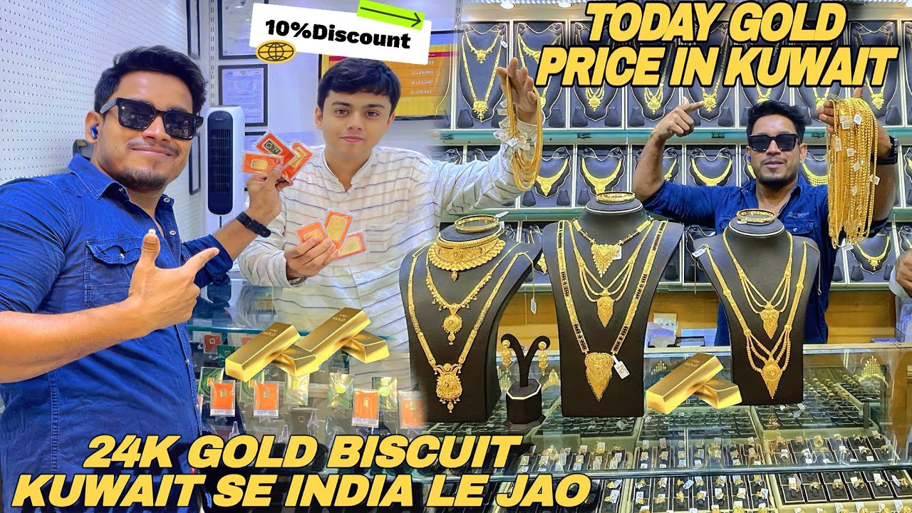 24K Biscuit Price In Kuwait || Kuwait Se India Kitna Gold Le Ja Sakte H
