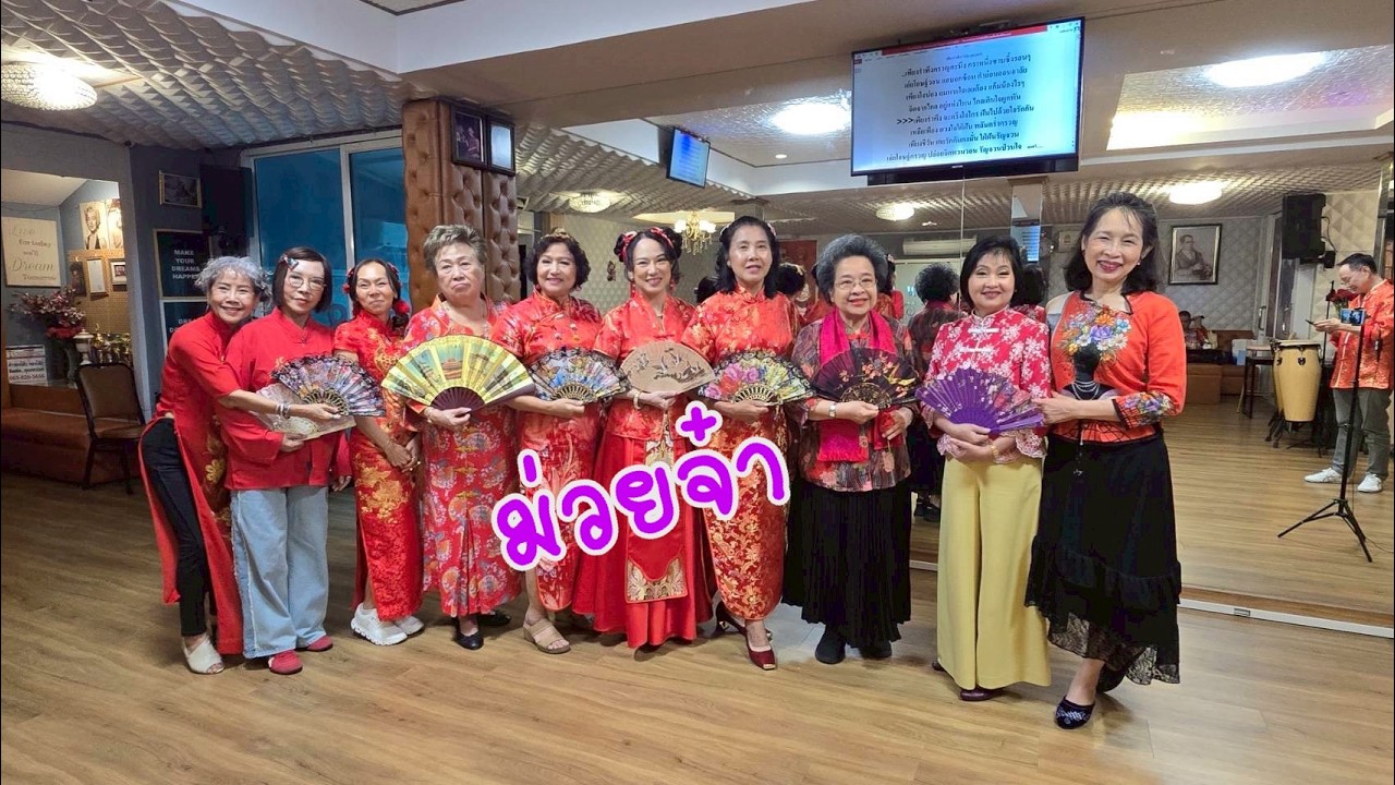 ม่วยจ๋า    ติณ