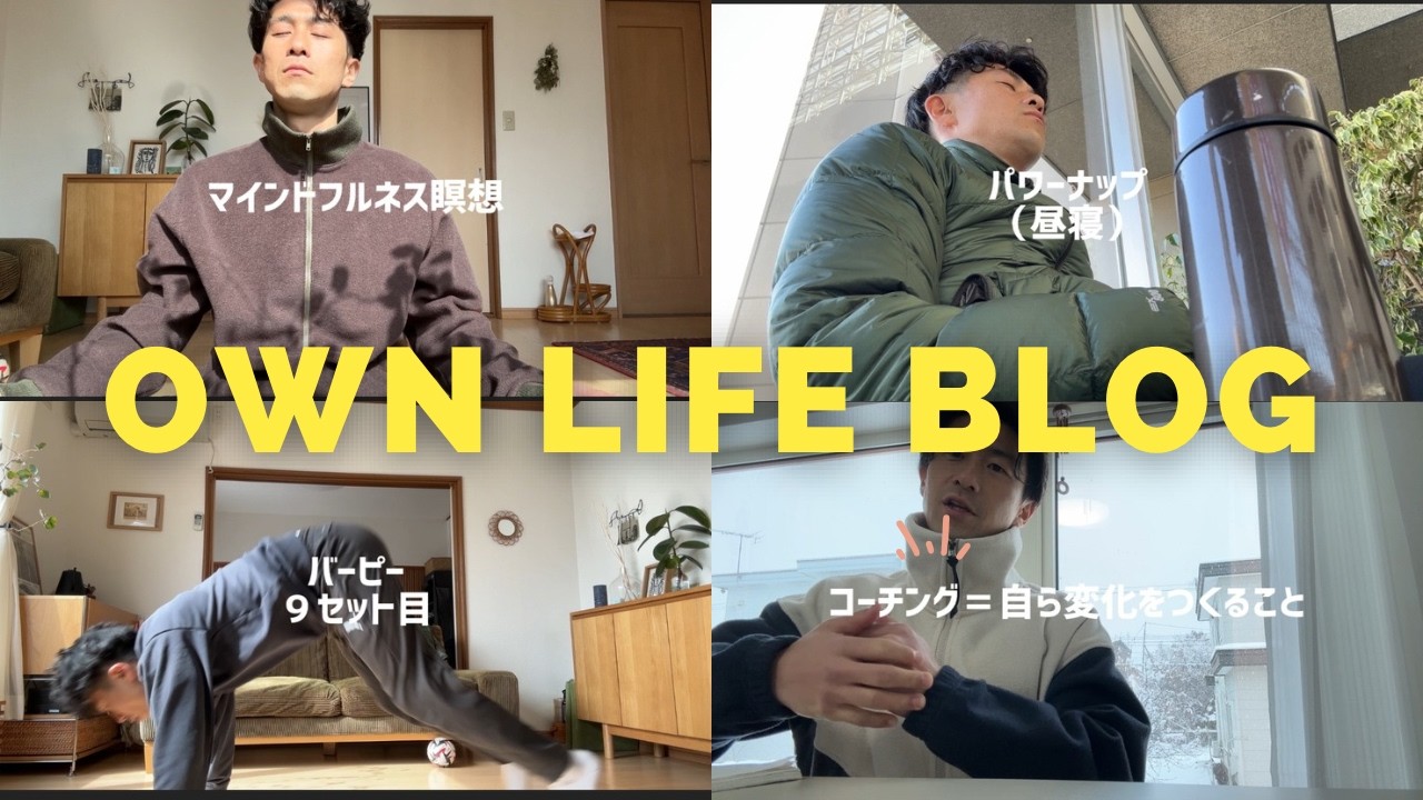 【元教員の自己変革】人生変える100日間に突っ込んだ日