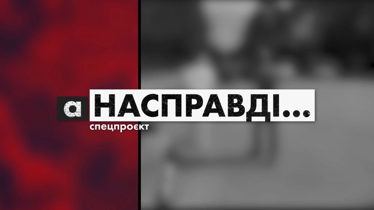 Алко-рейд нічним Тернополем | А НАСПРАВДІ...