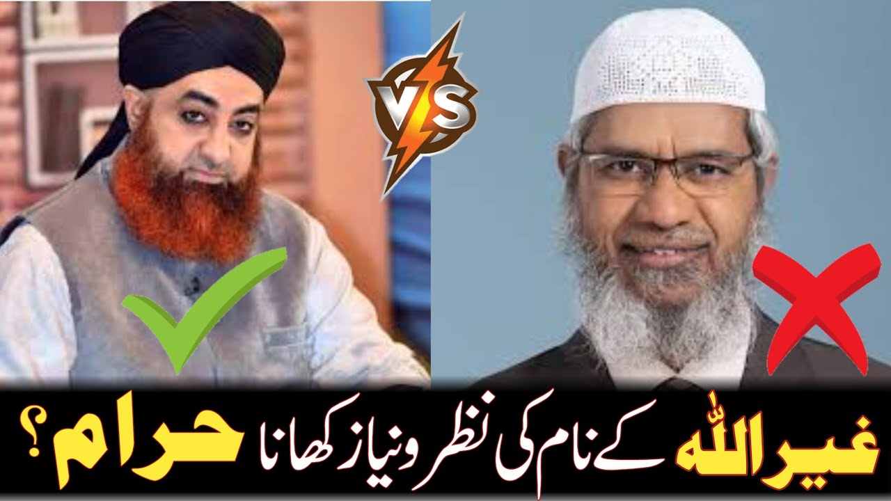 Kia Niyaz Haram ha???? By Mufti Akmal Reply dr zakir naik Latest bayan Sultani islamic Tv