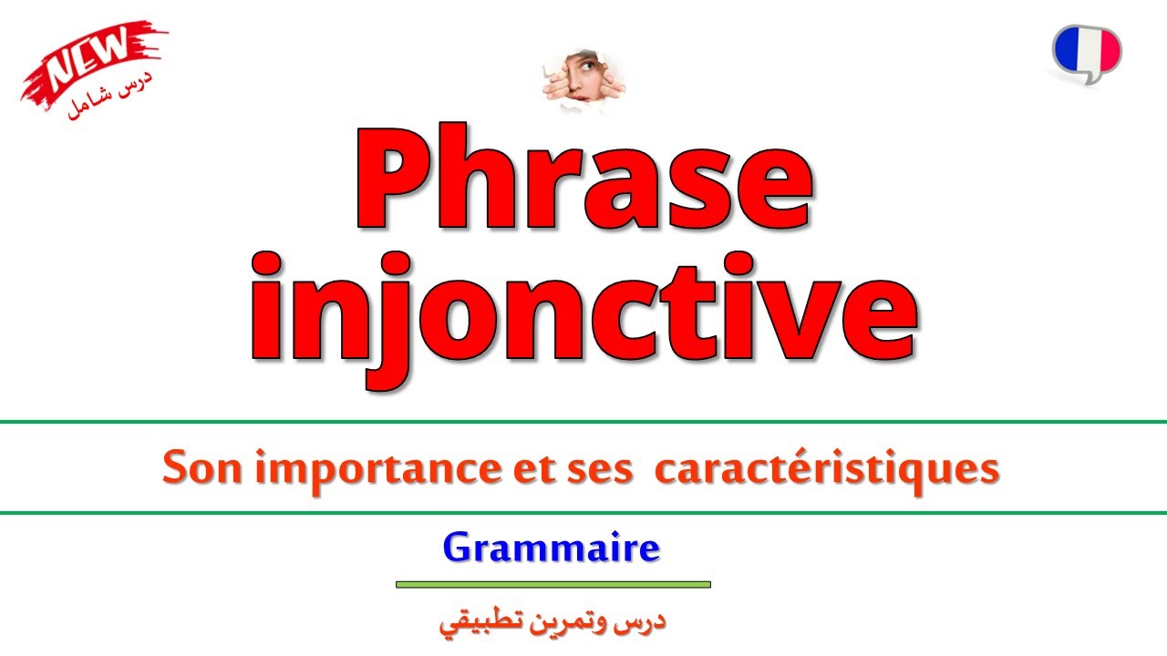 La #phrase #injonctive et la phrase #impérative.  partie 1/2