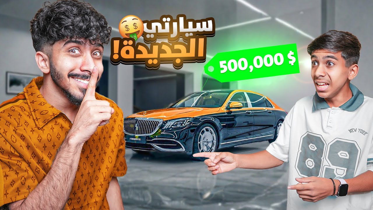 Я удивил Муди своей новой машиной | Mercedes Maybach! 🤩🔥