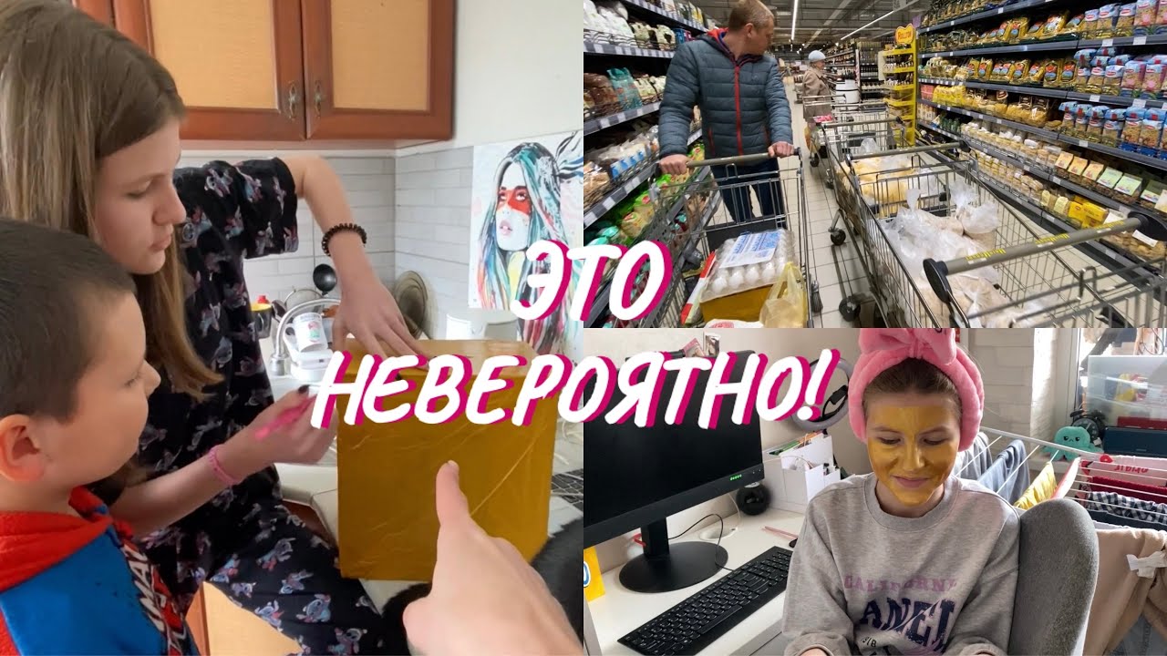 ВЛОГ. Посылка от Анонима. Кира сделала депиляцию лица. Потерялась бабушка.