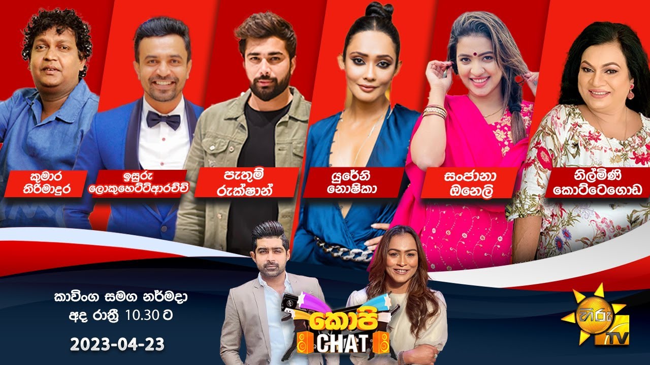 Hiru TV Copy Chat Live | 2023-04-23