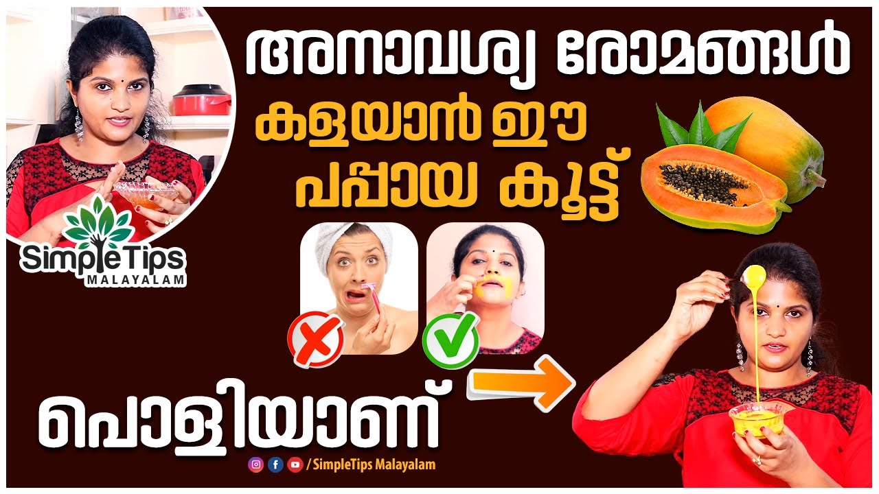 Permanent Hair Remove|   SimpleTips Malayalam |Beauty Channels