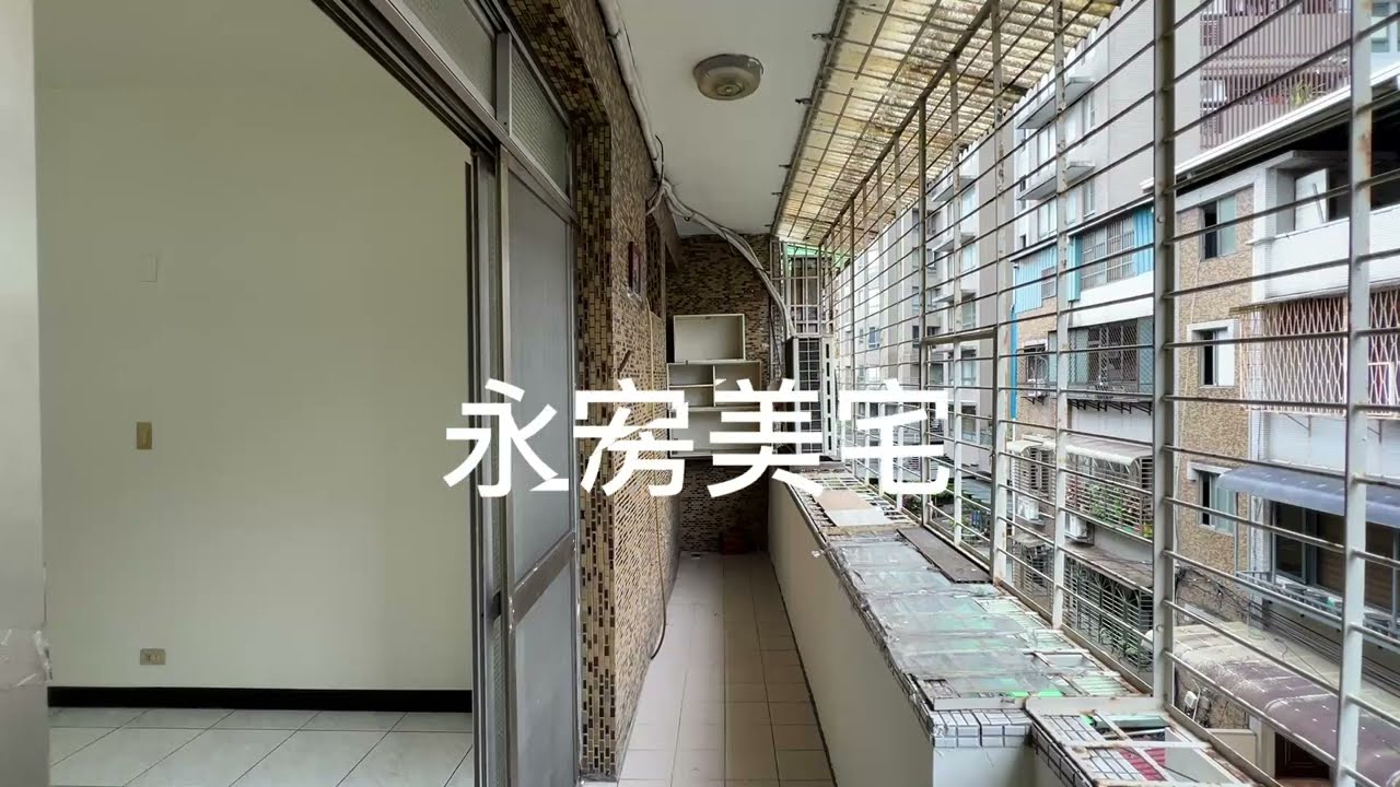 🍎(獨家專約)永安捷運標準三房美宅🏡