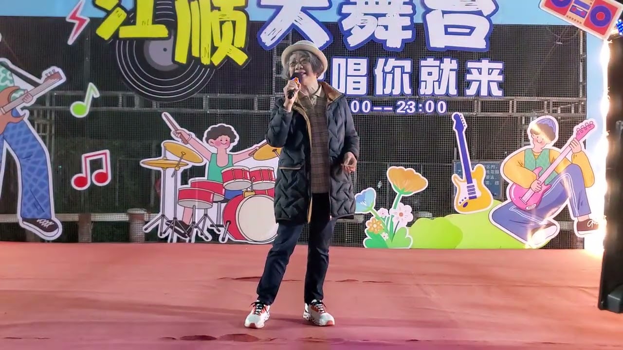萬水千山總是情1O/2/2O26