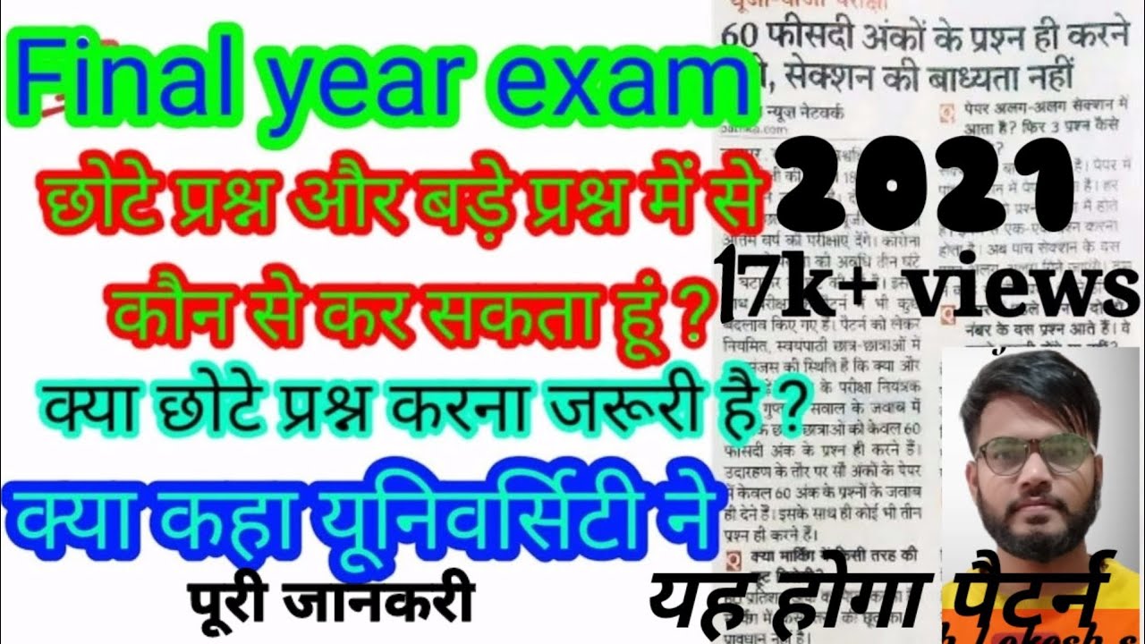 ug pg exam pattern | full analysis l ug pg exam 2021 | exam pattern 2021 |