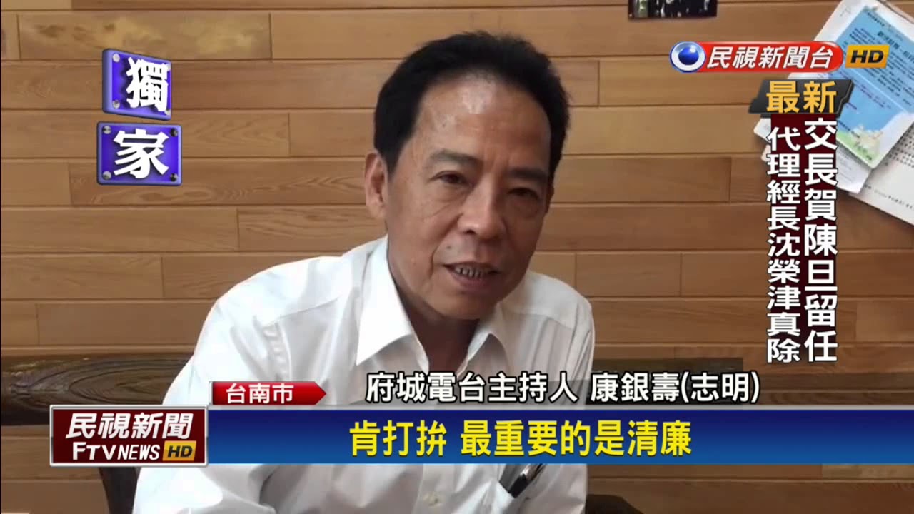 準閣揆空中道別 賴清德:愛台南永遠不變－民視新聞